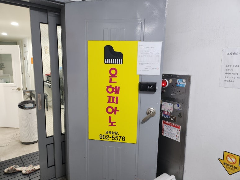 은혜음악교습소 이미지