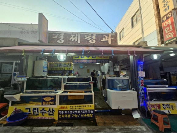 뉴그린수산 이미지