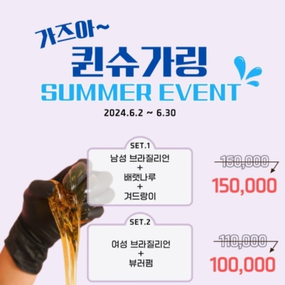 퀸헤어라인 이미지
