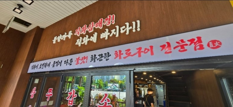 직화에빠지다 이미지