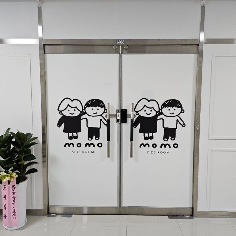 모모키즈룸 이미지
