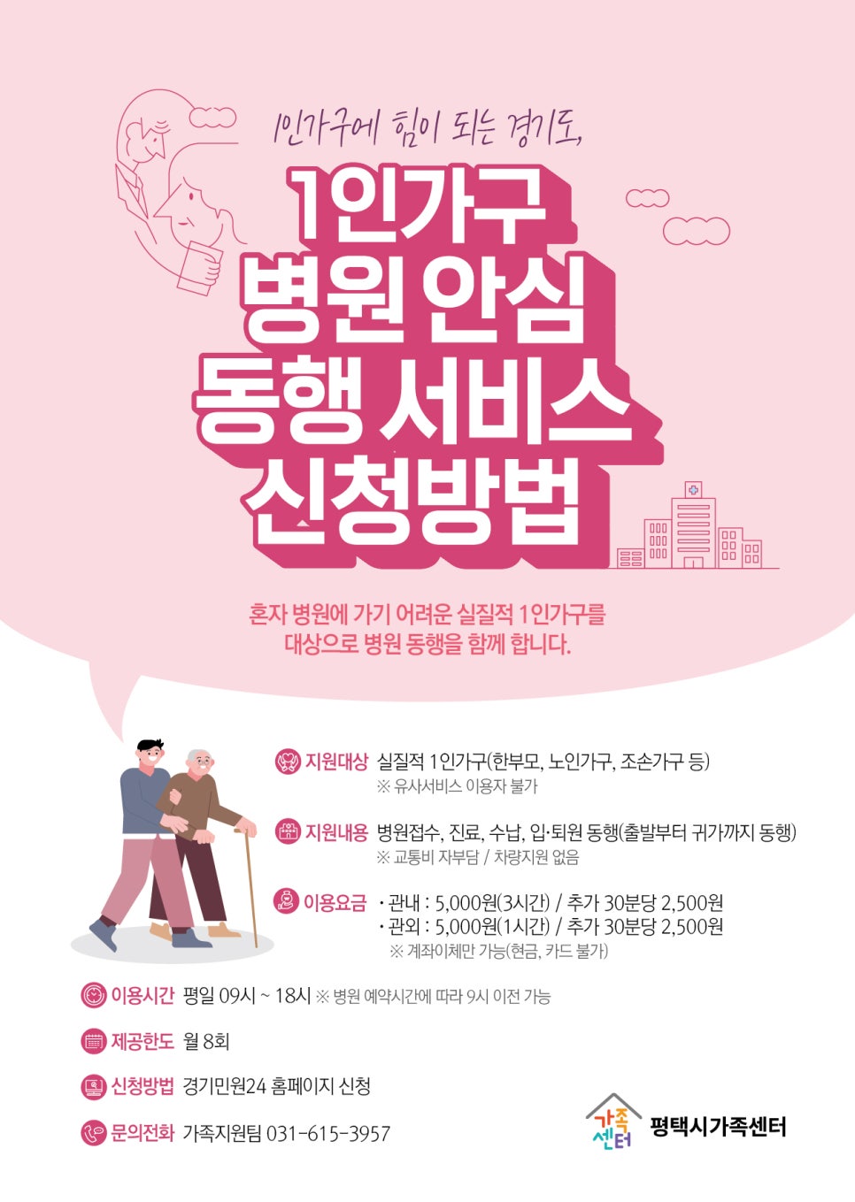 평택가구랑 이미지