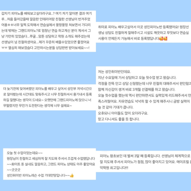 에이프릴음악학원 이미지
