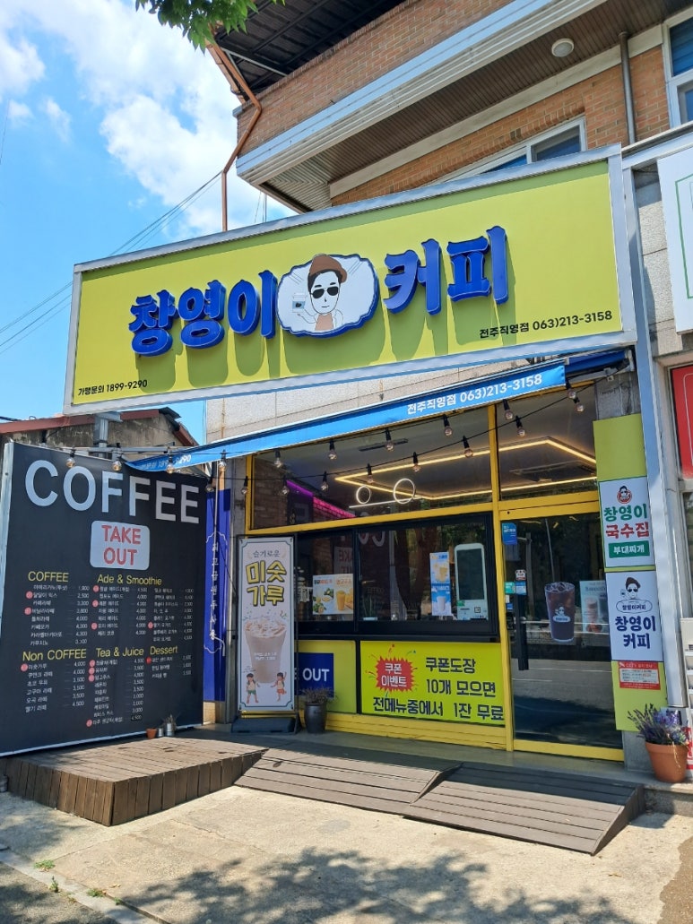 창영이팩토리 이미지