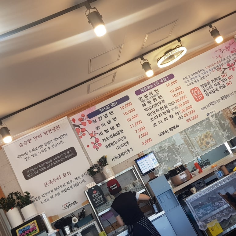 평양상사 이미지