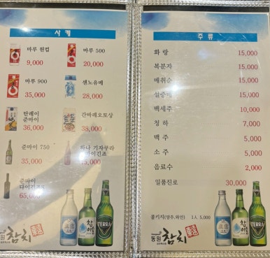 동원참치김천혁신점 이미지