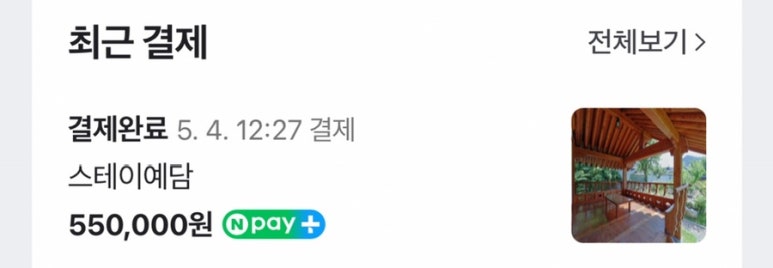 스테이예담 이미지