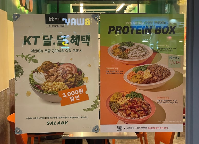 샐러디경희대점 이미지