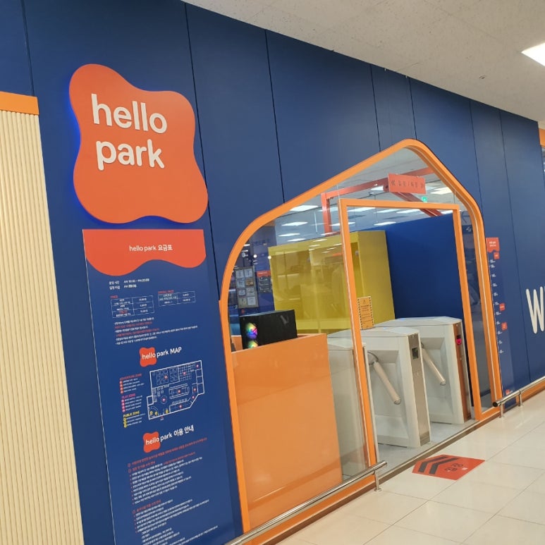 헬로파크 오창점 이미지