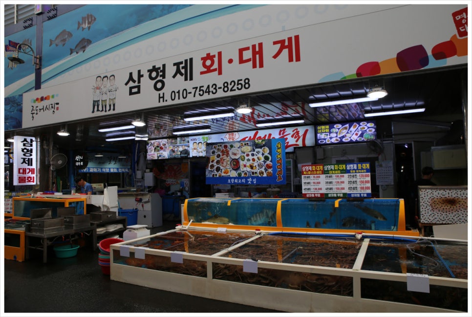 포항횟집 이미지