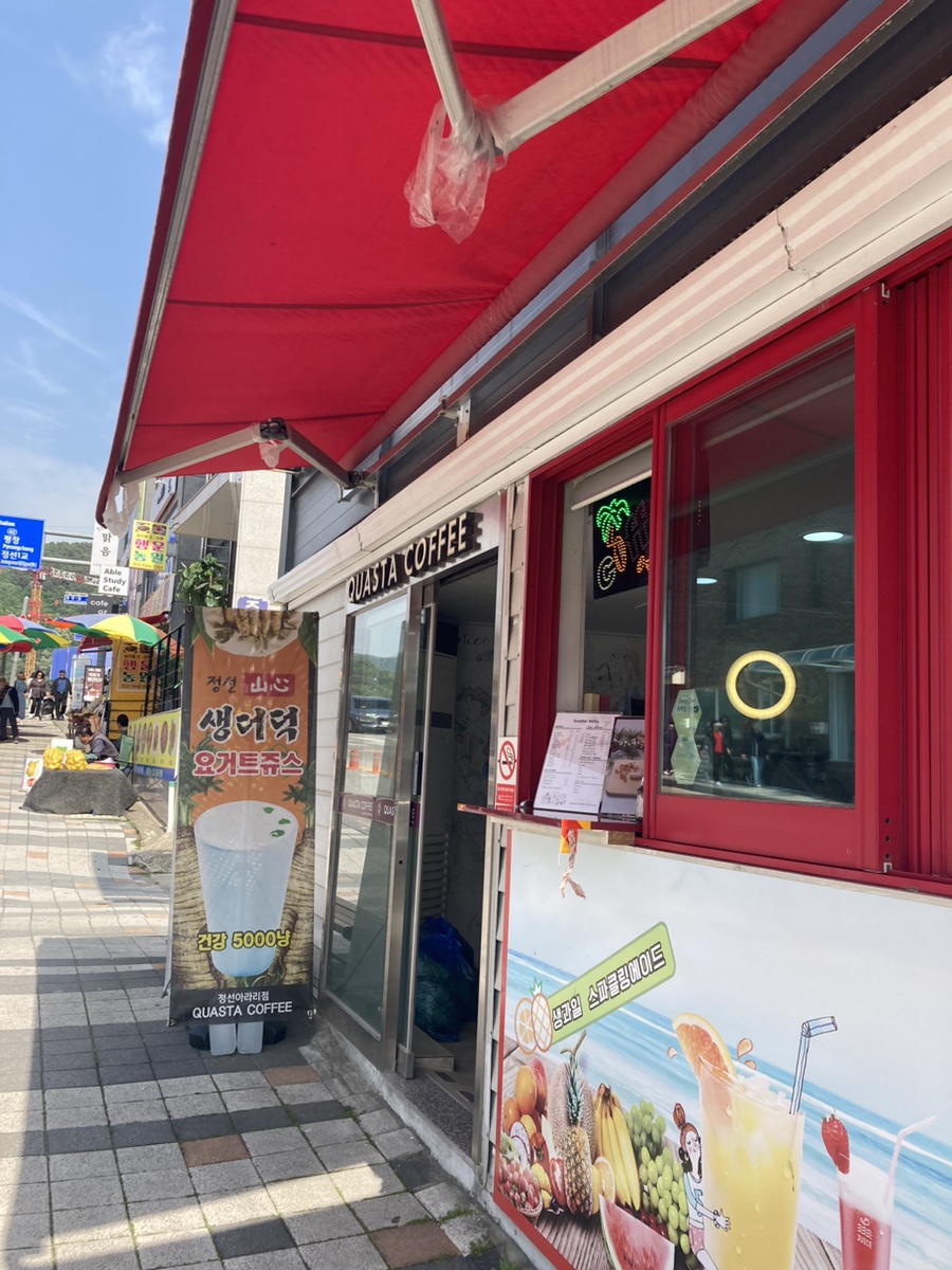 콰스타커피정선아라리점 이미지