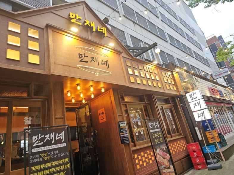 만재네광주 이미지