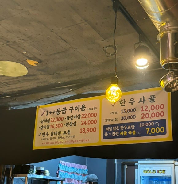 도농한우정육식당 이미지