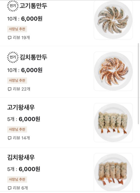 큰손손만두 이미지