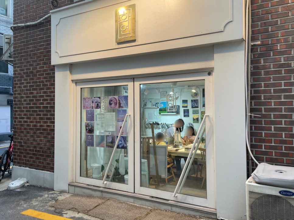 화연공방 이미지