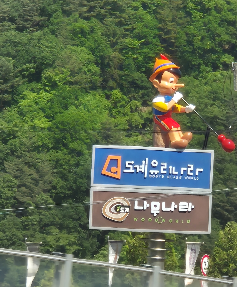 문화공간도계 이미지