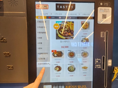 가평(춘천방향)휴게소 샘아저씨파스타 이미지