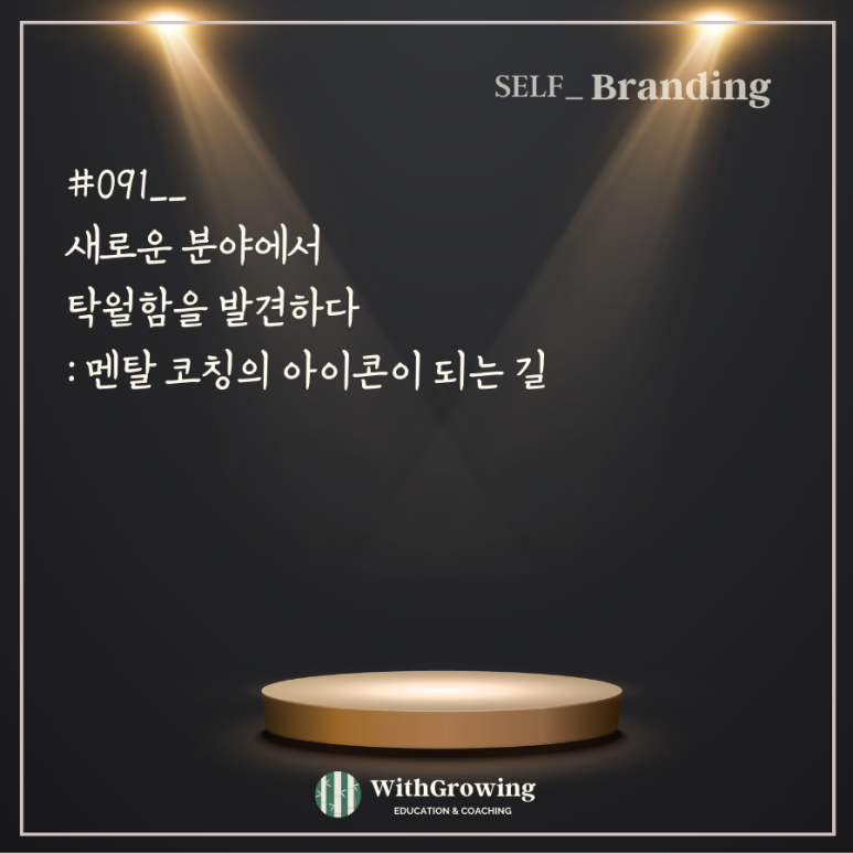 그로잉코칭센터 이미지