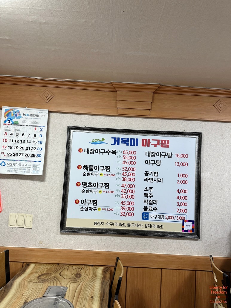 거북이아구찜 이미지