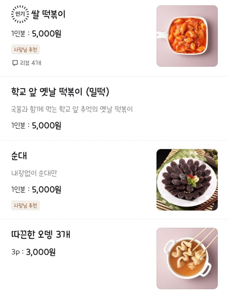 순희네꼬마김밥 이미지