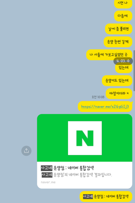 사고네연탄불고기김포 이미지