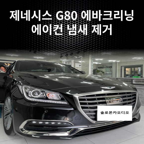 솔로몬크리닝 이미지