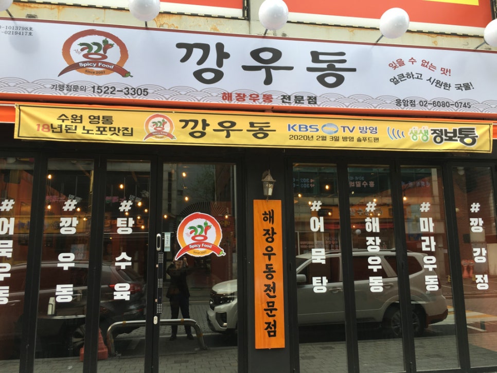 오거리포차 이미지