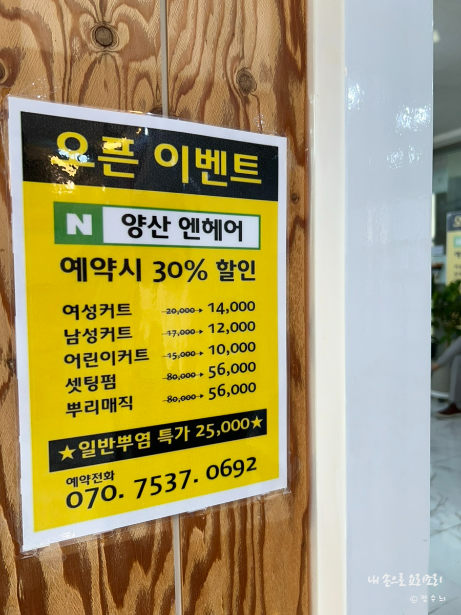 엔헤어 이미지