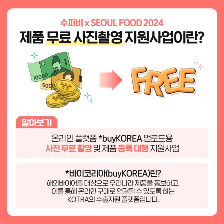 지원FOOD나라 이미지