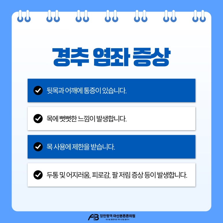 아산본정형외과의원 이미지
