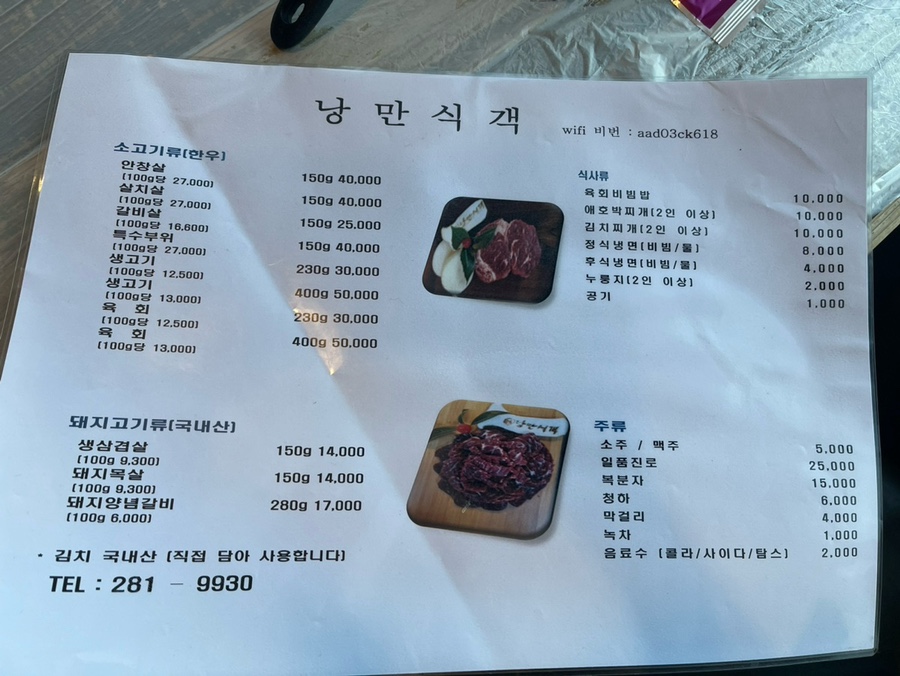 낭만식객 이미지