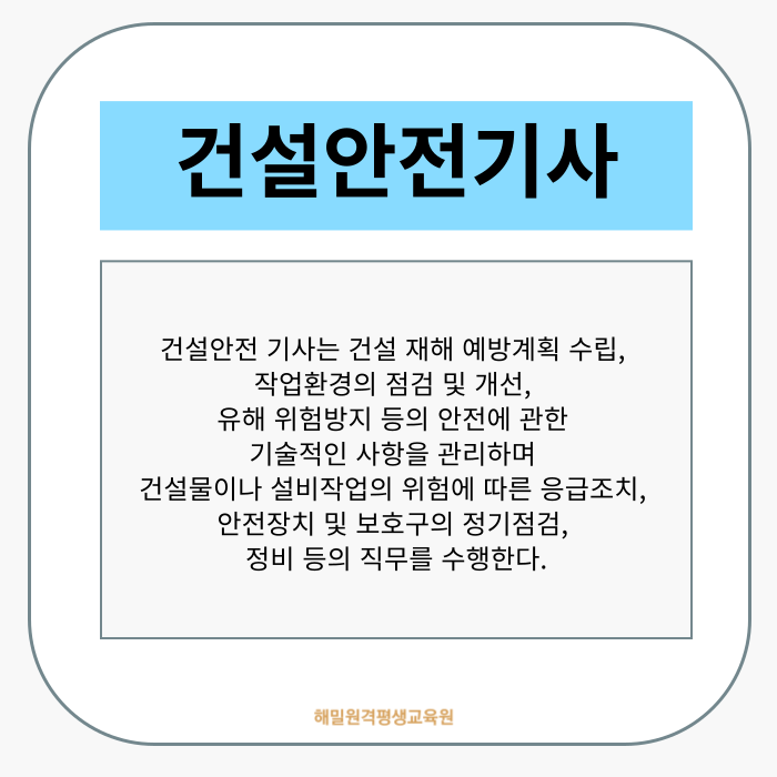 해밀건설산업 이미지