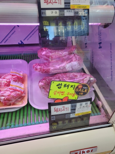 동해정육점 이미지