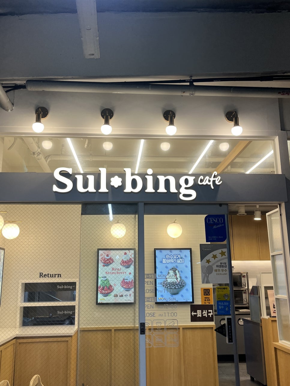 설빙금촌역점 이미지