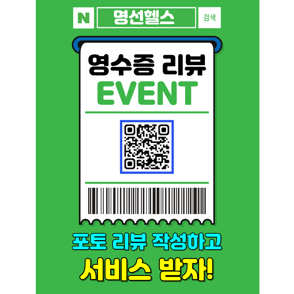 명선헬스 이미지