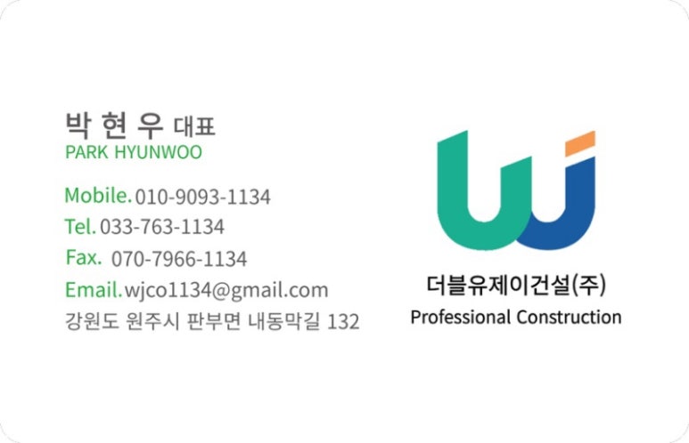 이더블유제이 이미지