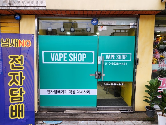 전자담배애드 이미지