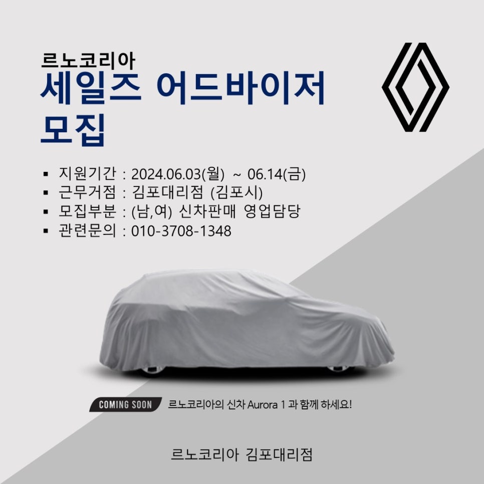 르노코리아김포대리점 이미지