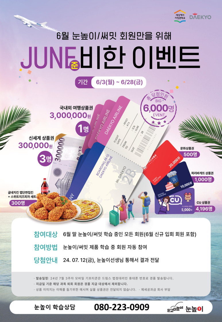 준이벤트 이미지
