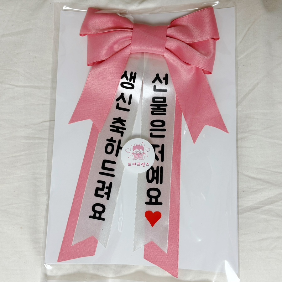 리본프랜즈 이미지