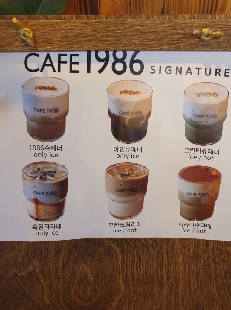 카페1986 이미지