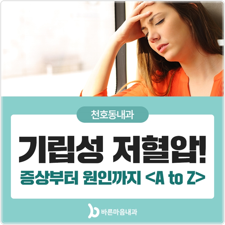 서초바른내과 이미지