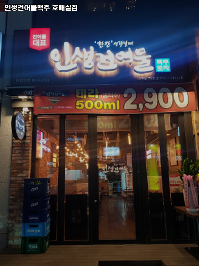 수원건어물 이미지