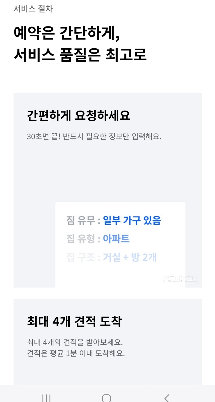 이사N청소 이미지
