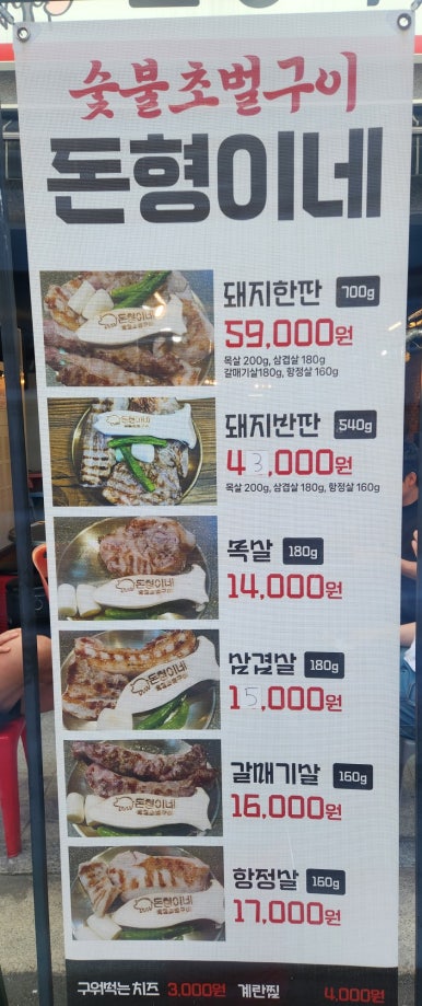 돈형이네 이미지