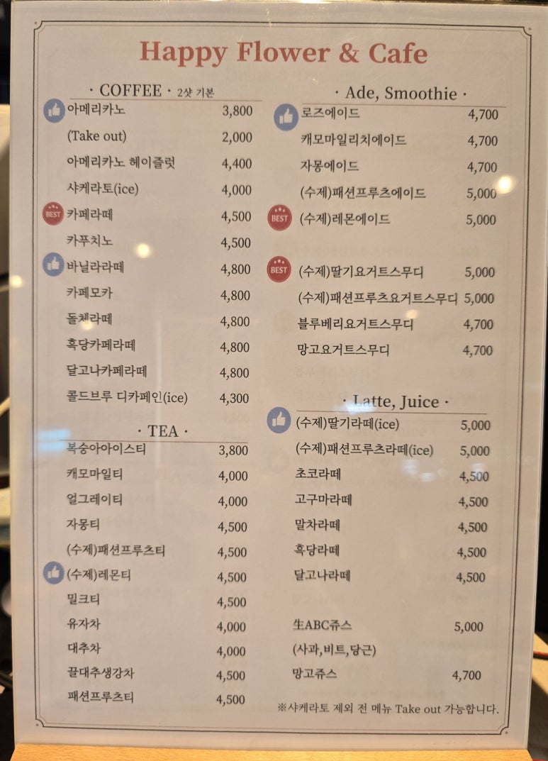 해피플라워앤카페 이미지