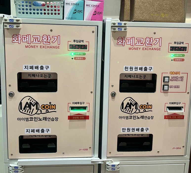 아이엠코인노래연습장 이미지