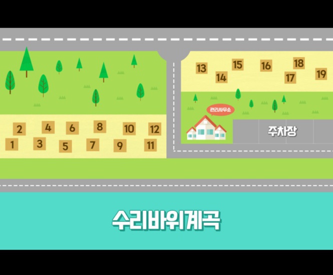 수리바위 캠핑정원 이미지