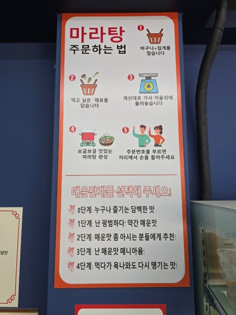 마라전설(매곡점) 이미지