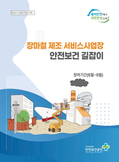 청솔안전관리 이미지